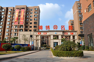 湘潭县锦锈名都